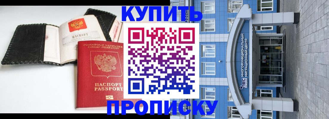 прописка гарантия в Гороховце