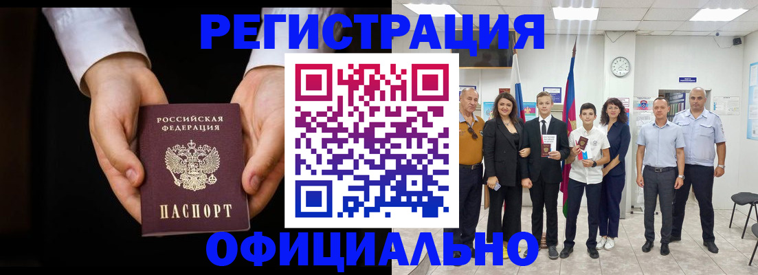 временная регистрация гарантия в Гороховце