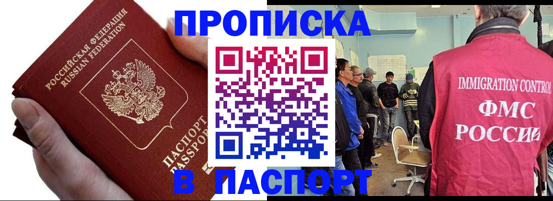 временная регистрация собственник в Гороховце